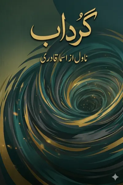 Gardab by Asma Qadri