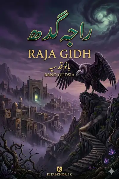 Raja Gidh By Bano Qudsia book cover